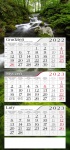 Kalendarz trójdzielny płaski na rok 2024 Leśny strumień